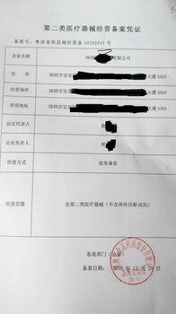 掛地址辦理食品證與一般納稅人公司異常解除 歡迎第二類醫療器械同行合作